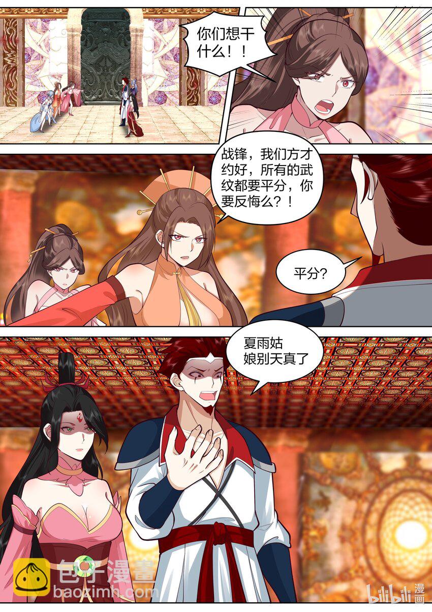 修羅武神 - 477 第二道門 - 2