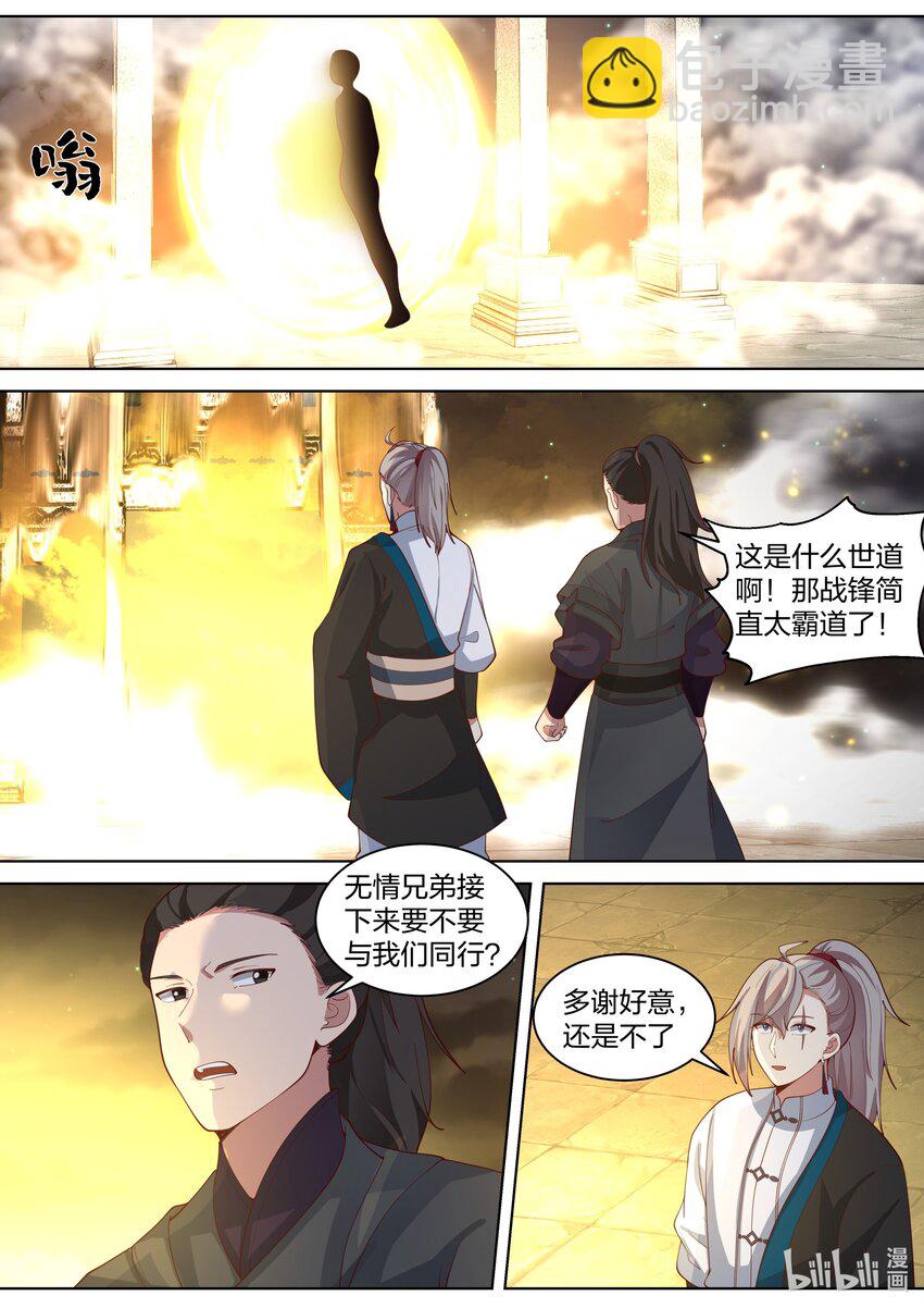 修羅武神 - 477 第二道門 - 2