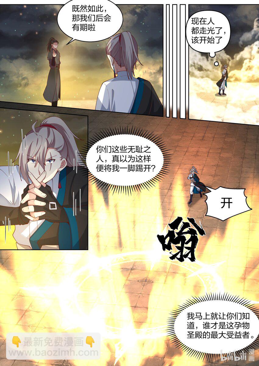 修羅武神 - 477 第二道門 - 3