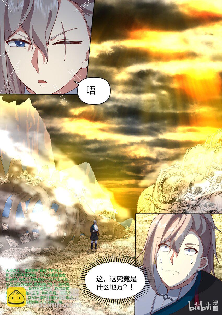 修羅武神 - 477 第二道門 - 2