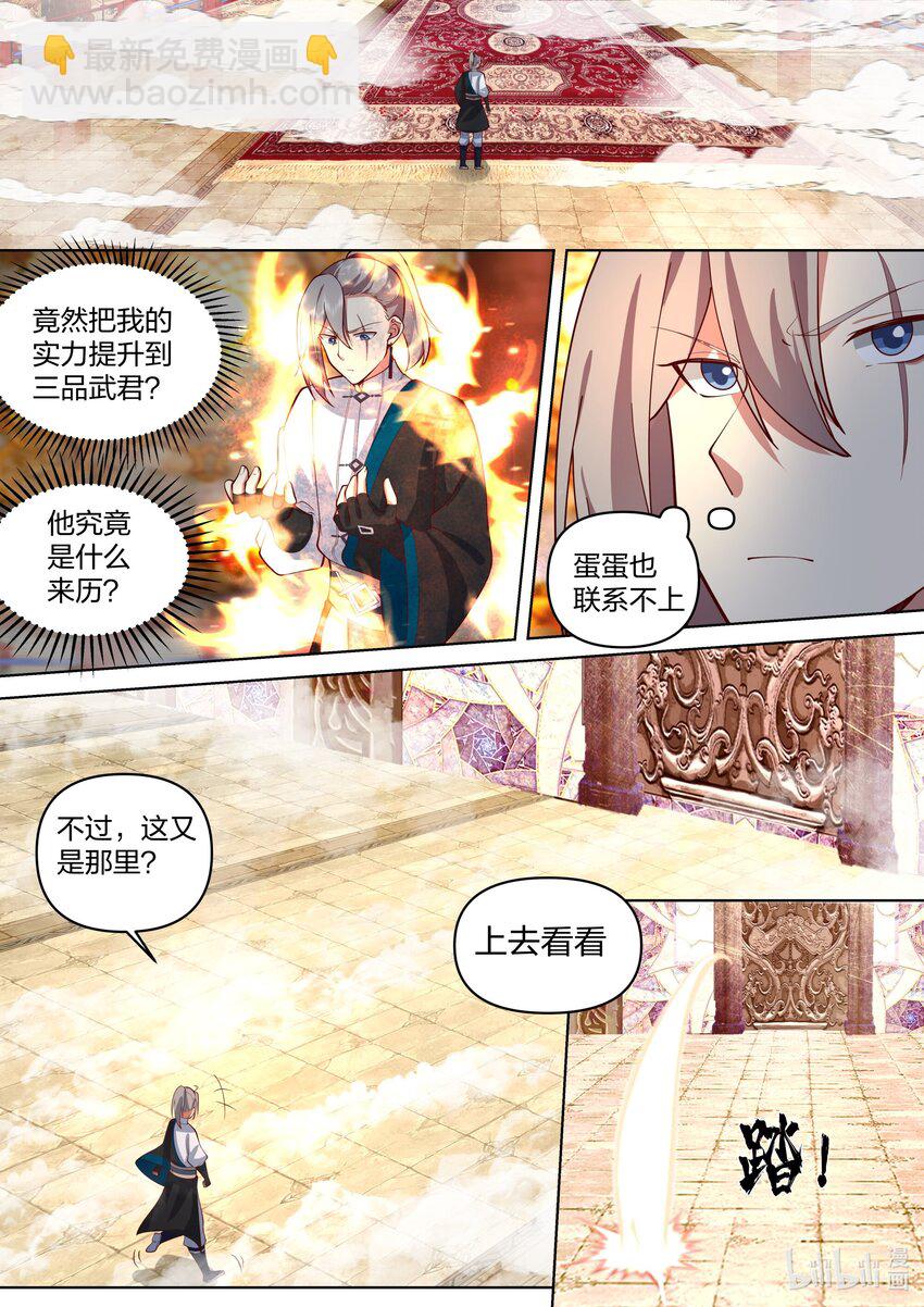 修羅武神 - 477 第二道門 - 3