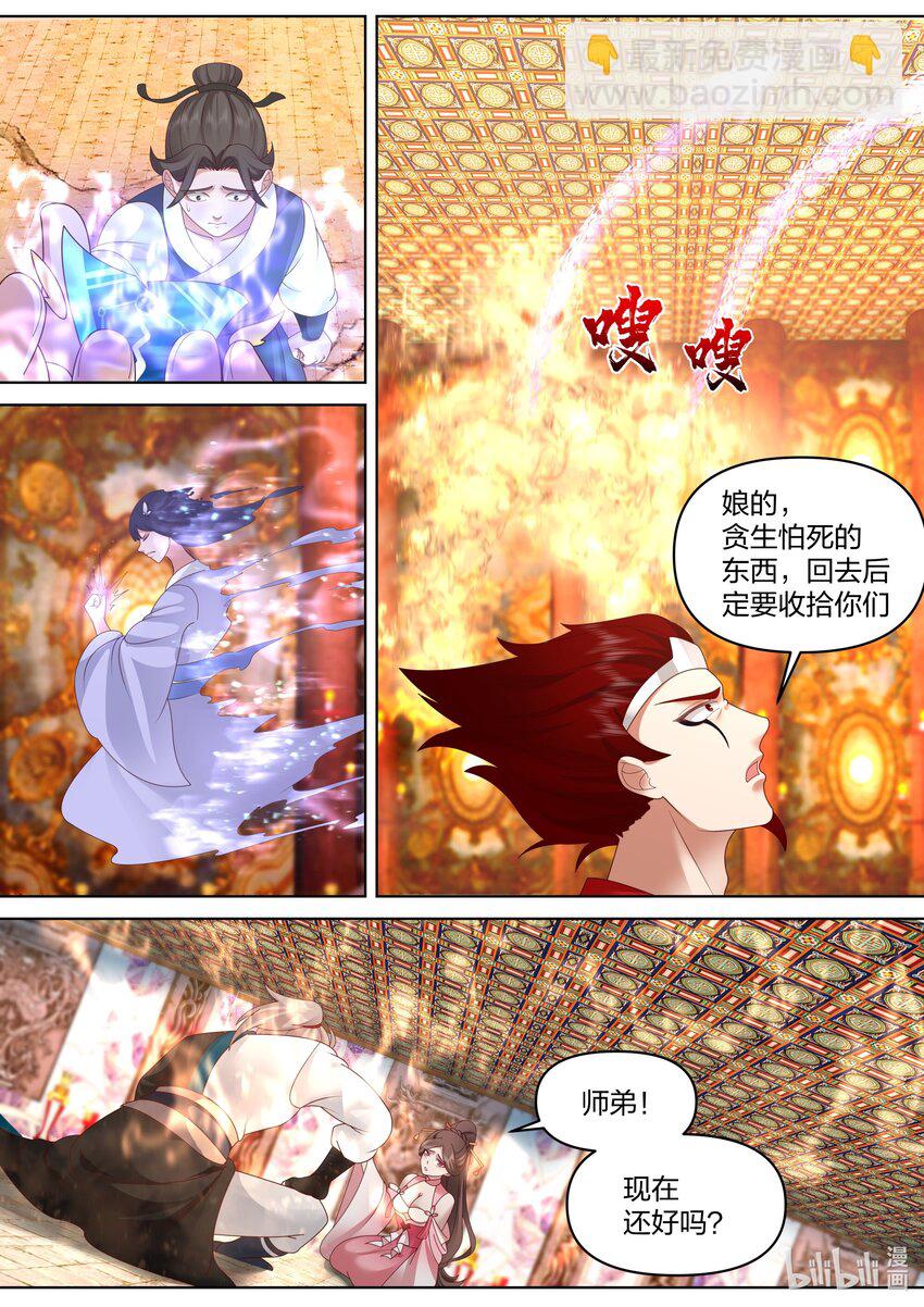 修羅武神 - 481 必死無疑？ - 3