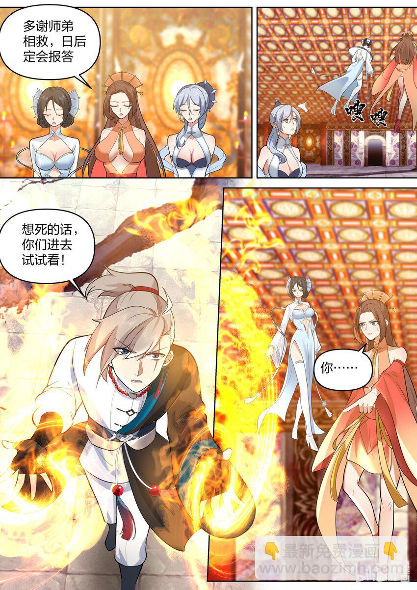 修羅武神 - 481 必死無疑？ - 2