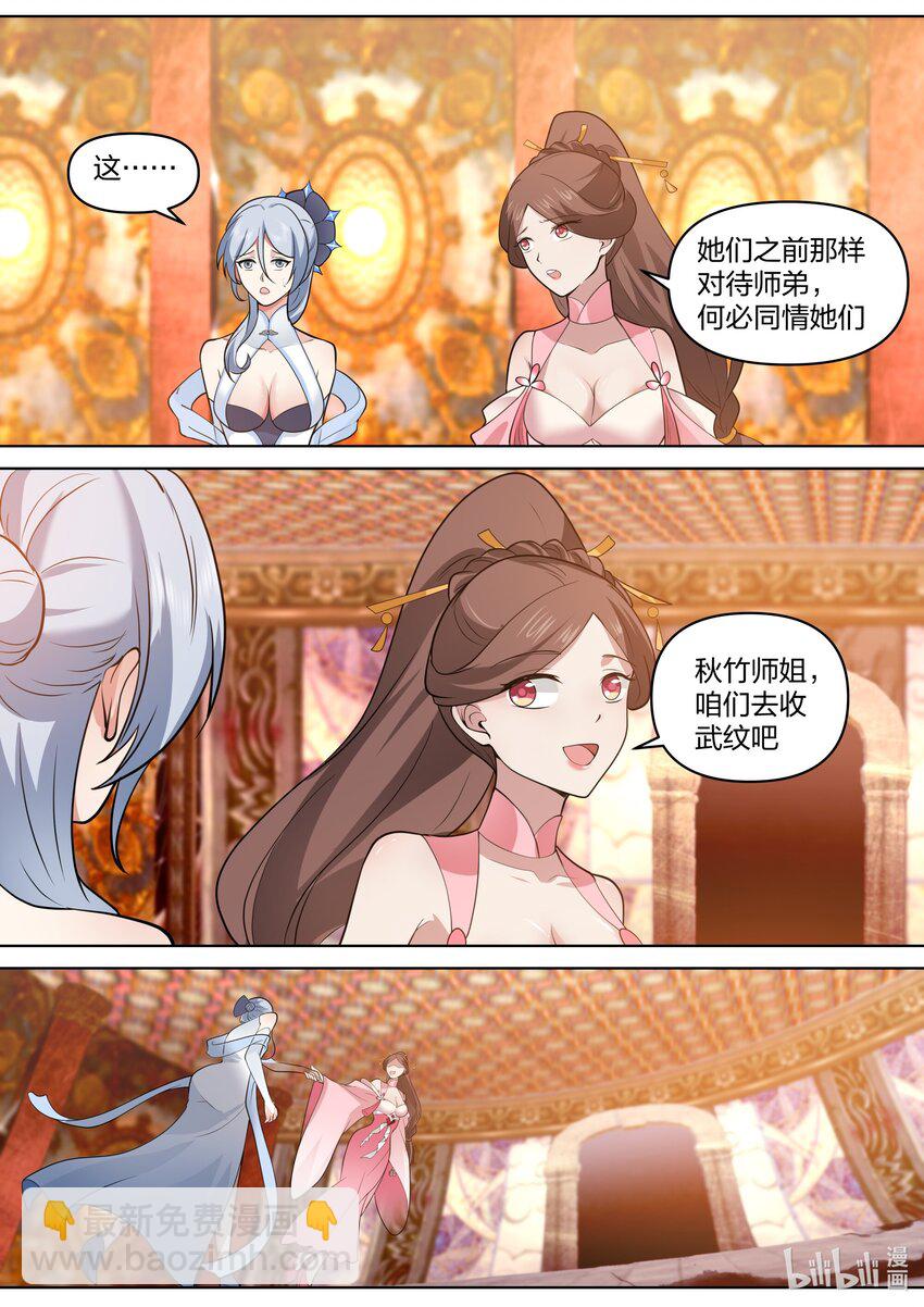 修羅武神 - 481 必死無疑？ - 3