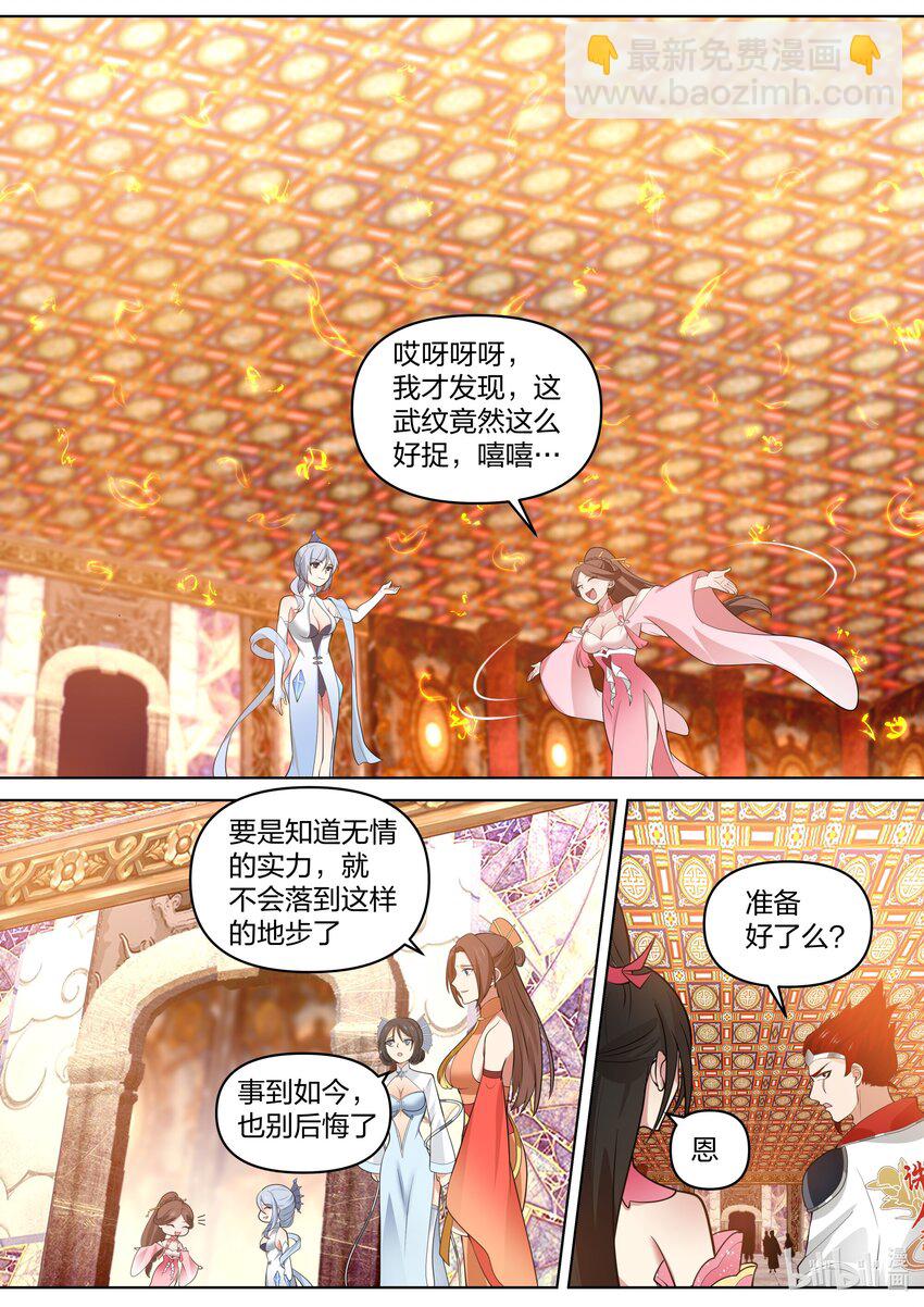 修羅武神 - 481 必死無疑？ - 1