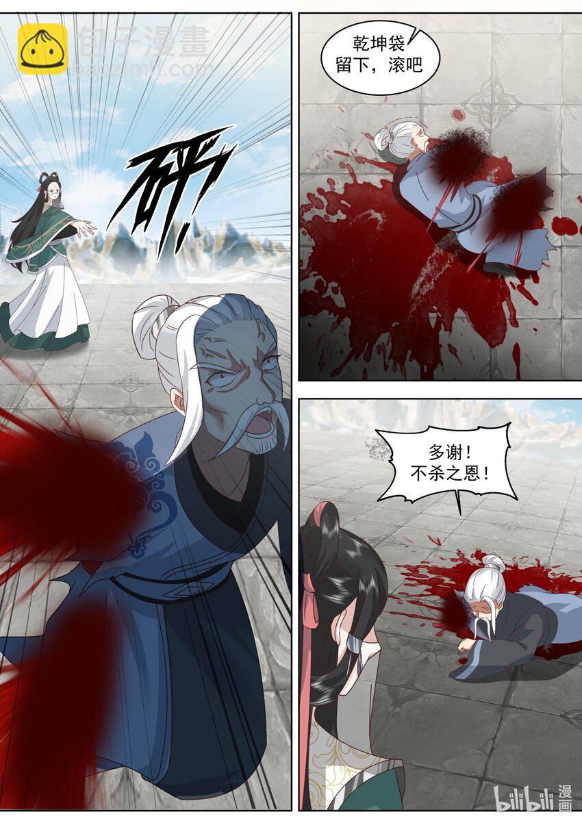 修羅武神 - 485 母親大人 - 2