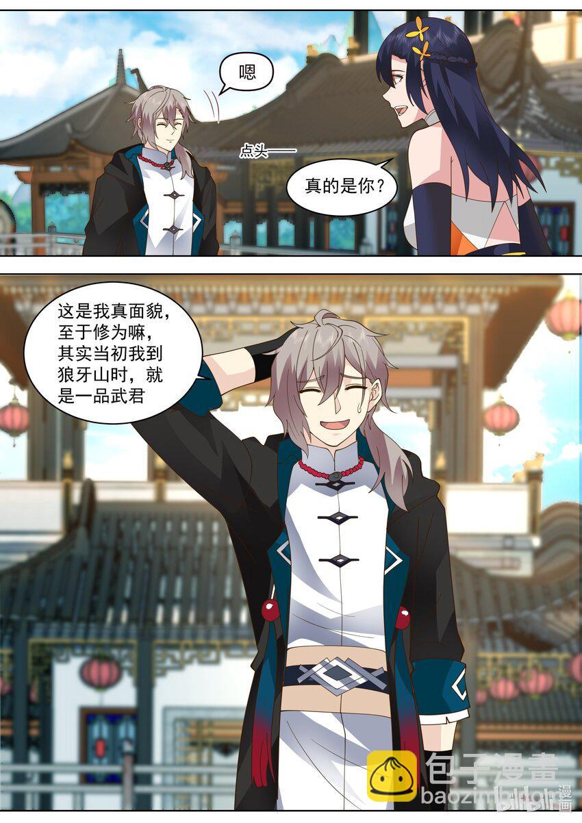 修羅武神 - 487 保下李家 - 2