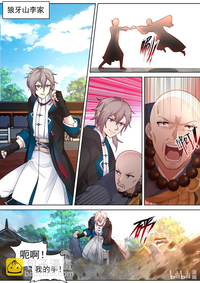 修羅武神 - 487 保下李家 - 2