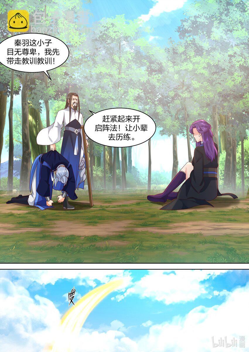 修羅武神 - 495 帝級血脈的威壓 - 2