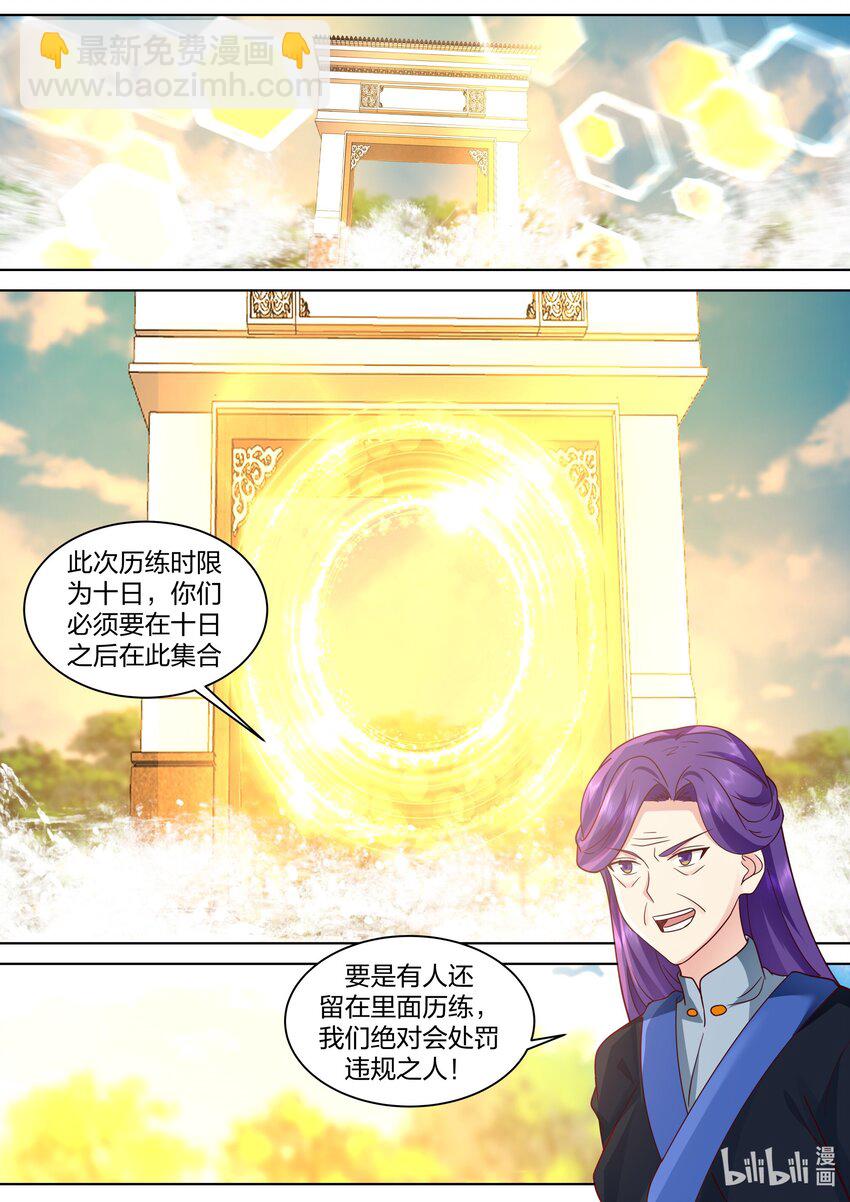 修羅武神 - 495 帝級血脈的威壓 - 1