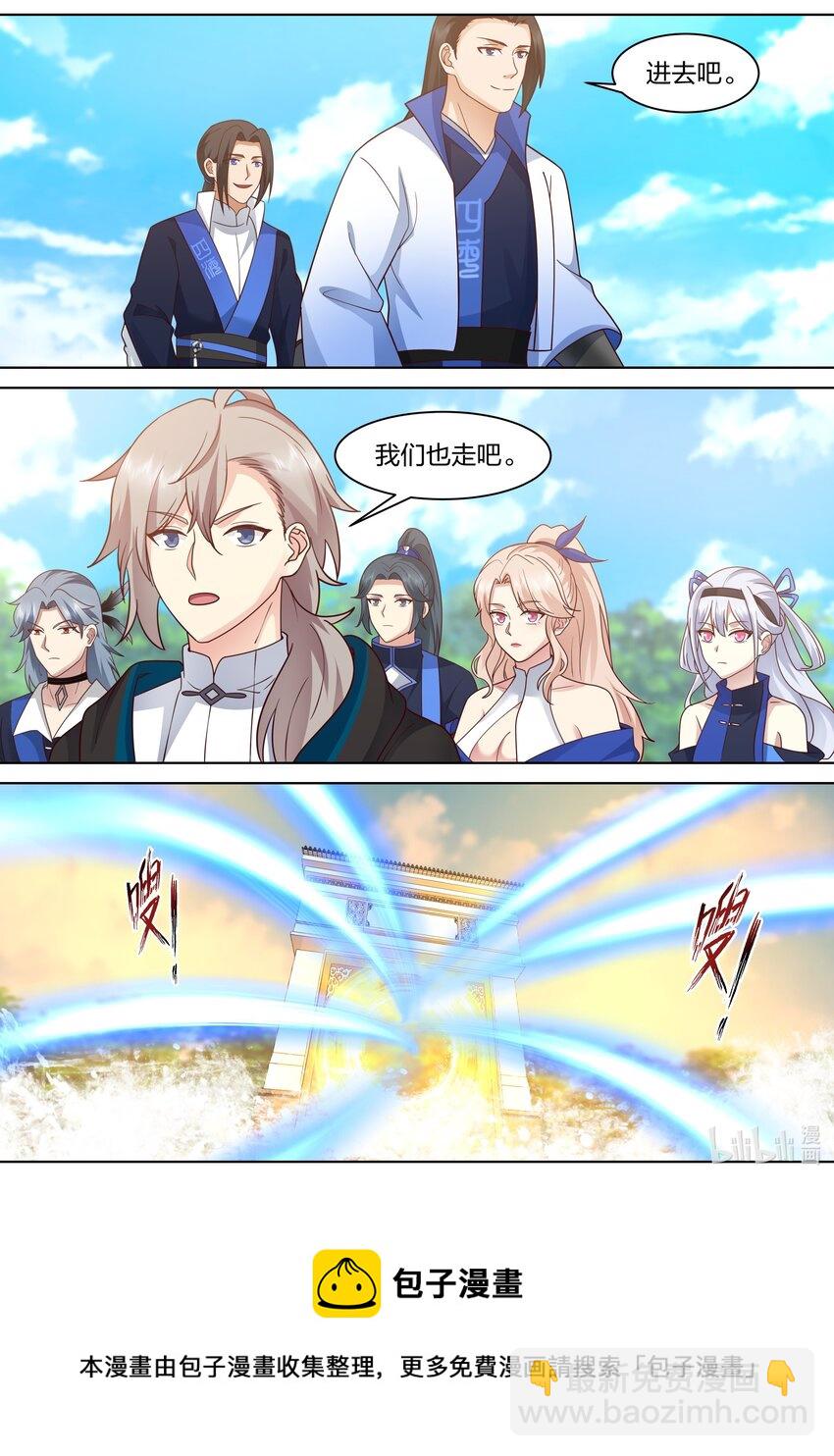 修羅武神 - 495 帝級血脈的威壓 - 2