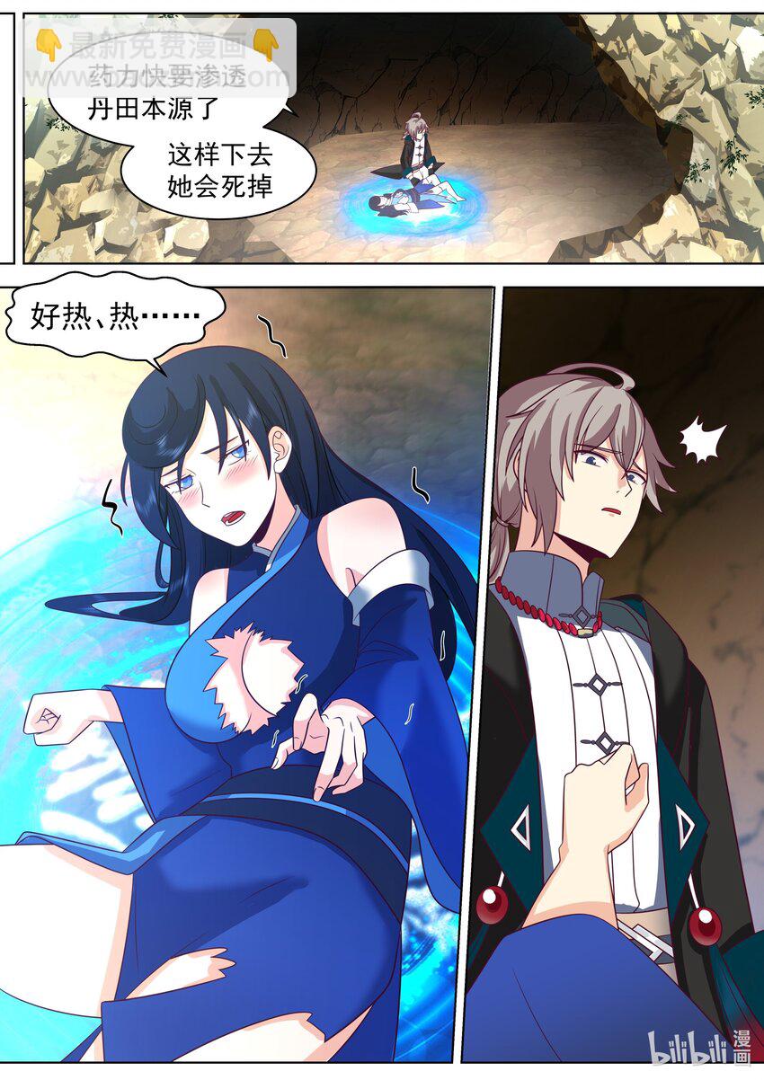 修羅武神 - 499 藍曦的誘惑 - 1