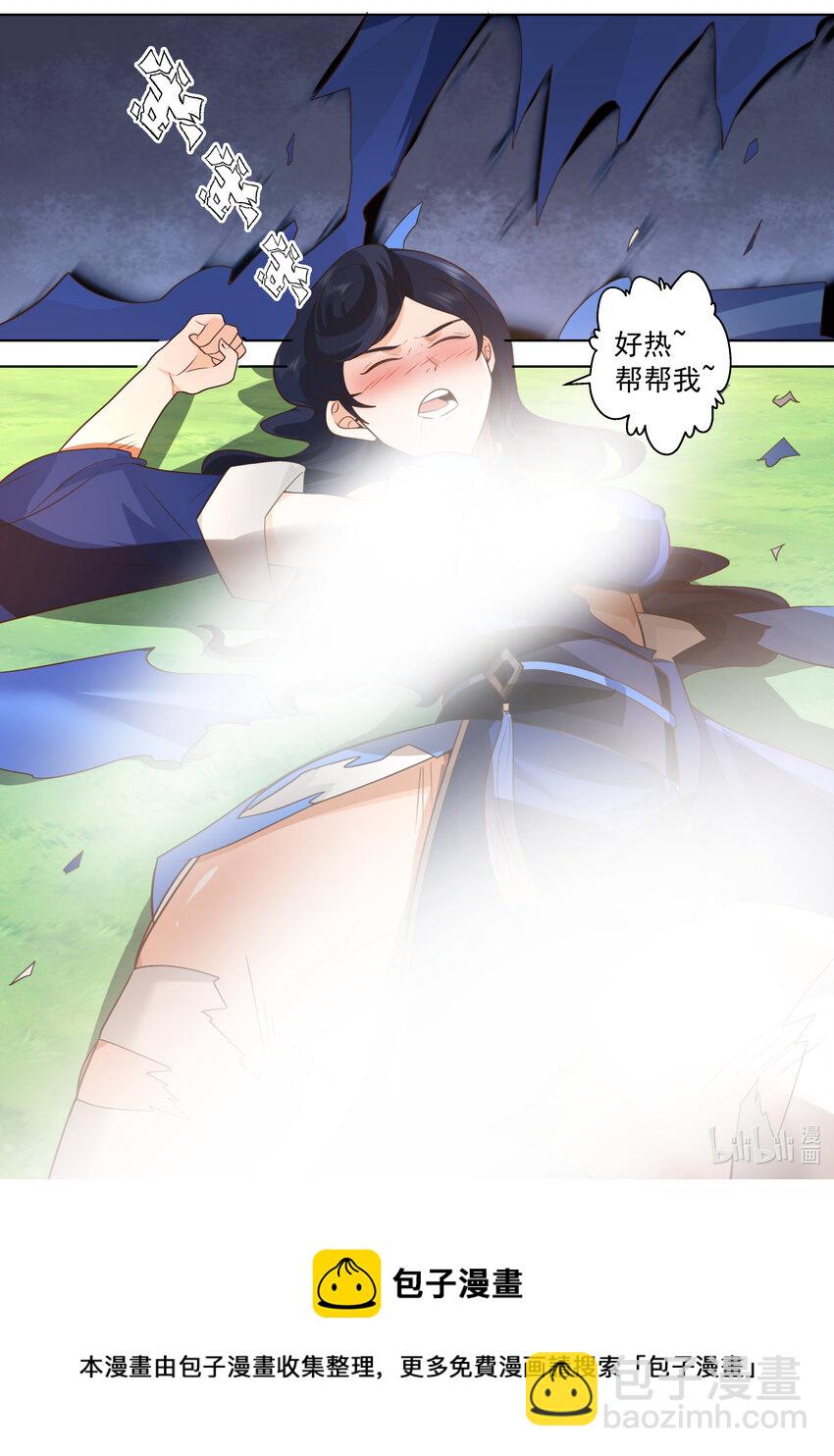 修羅武神 - 499 藍曦的誘惑 - 2