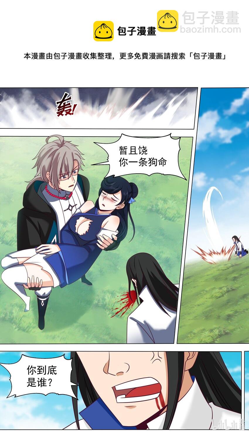 修羅武神 - 499 藍曦的誘惑 - 3