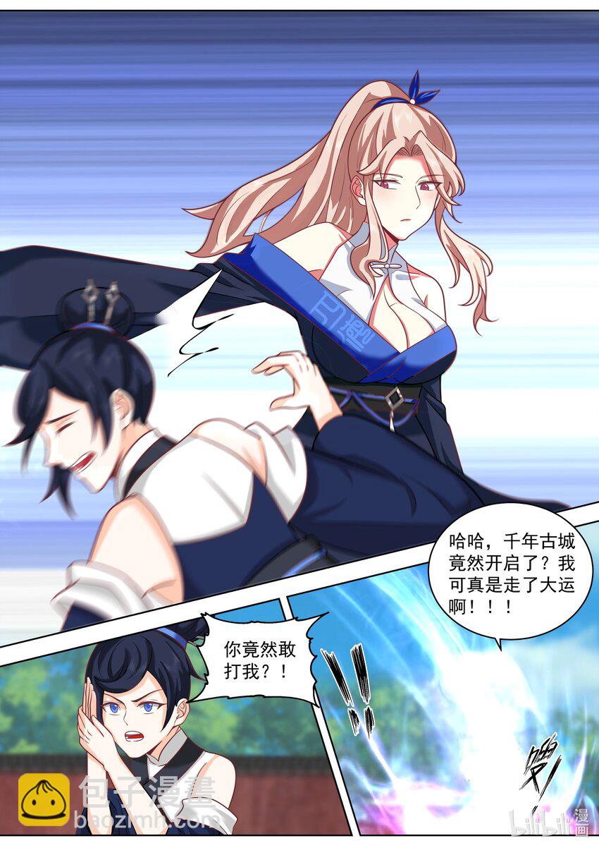 修羅武神 - 501 被奪先機 - 1