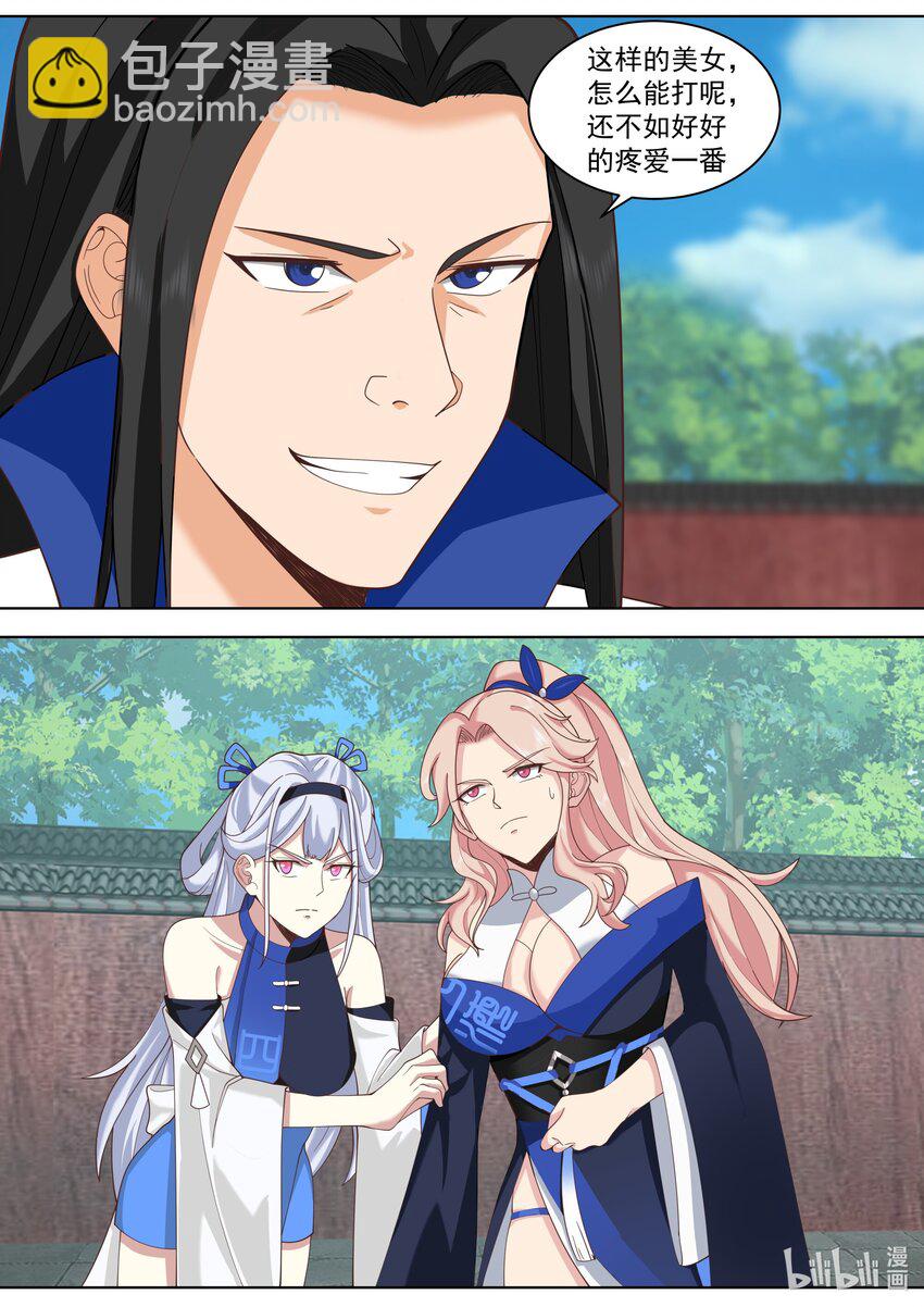 修羅武神 - 501 被奪先機 - 3