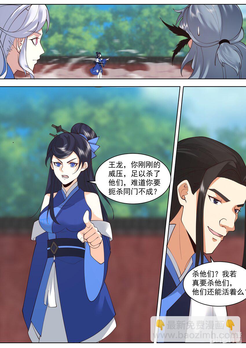 修羅武神 - 501 被奪先機 - 2