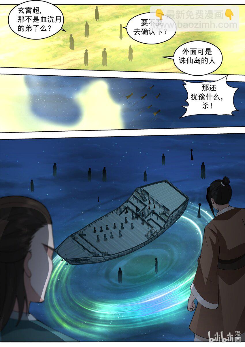 修羅武神 - 517 借刀殺人 - 2