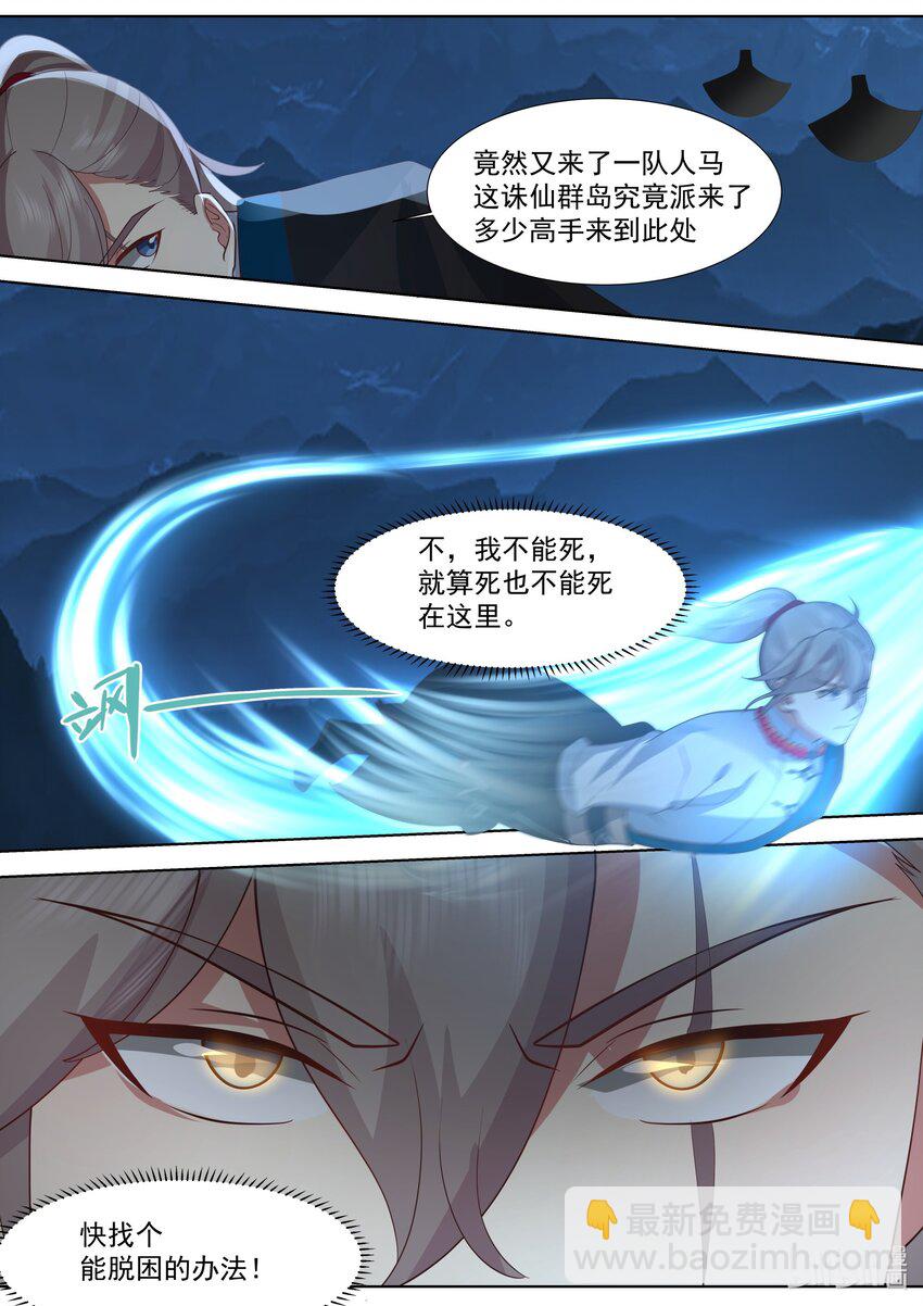 修羅武神 - 517 借刀殺人 - 2