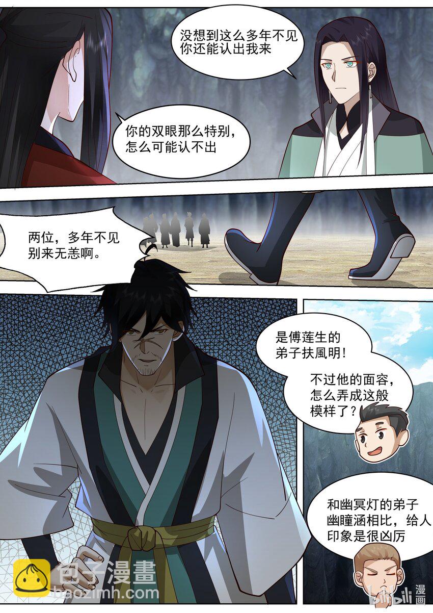 修羅武神 - 519 破陣 - 3