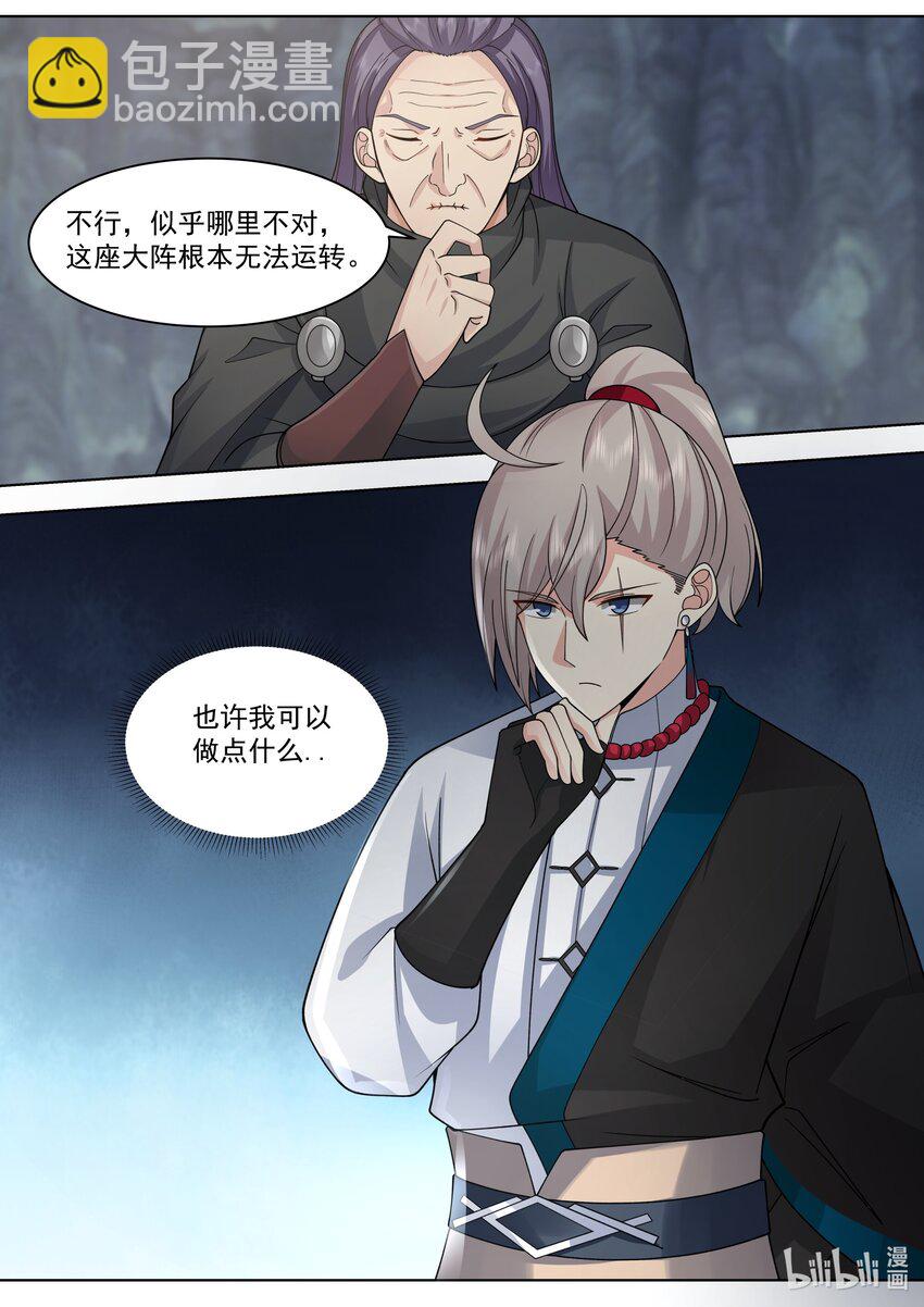 修羅武神 - 519 破陣 - 1