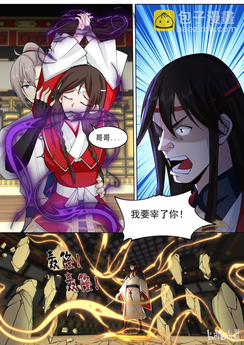 修羅武神 - 527 慕容尋被綠 - 2