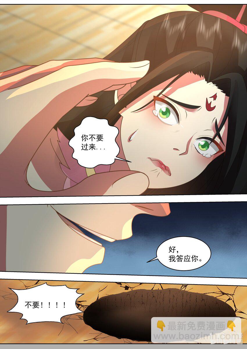 修羅武神 - 527 慕容尋被綠 - 3