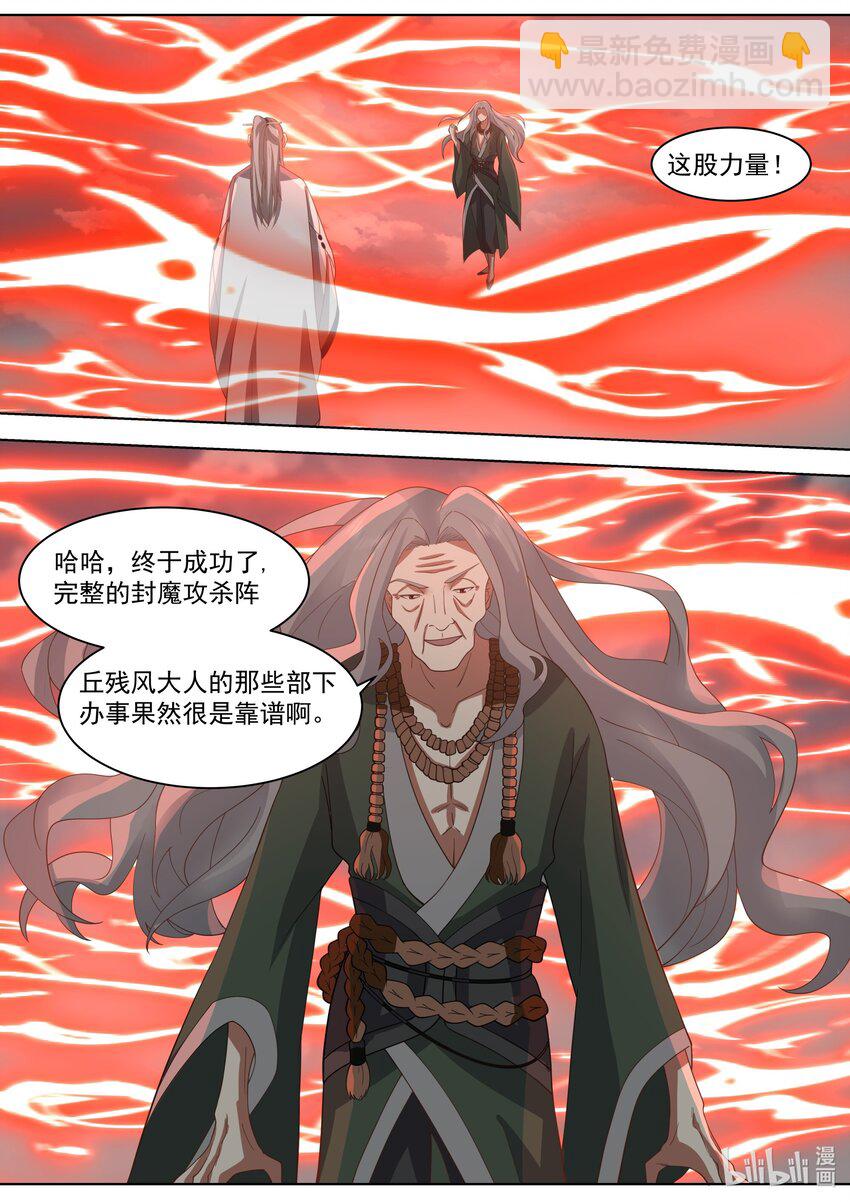 修羅武神 - 527 慕容尋被綠 - 1