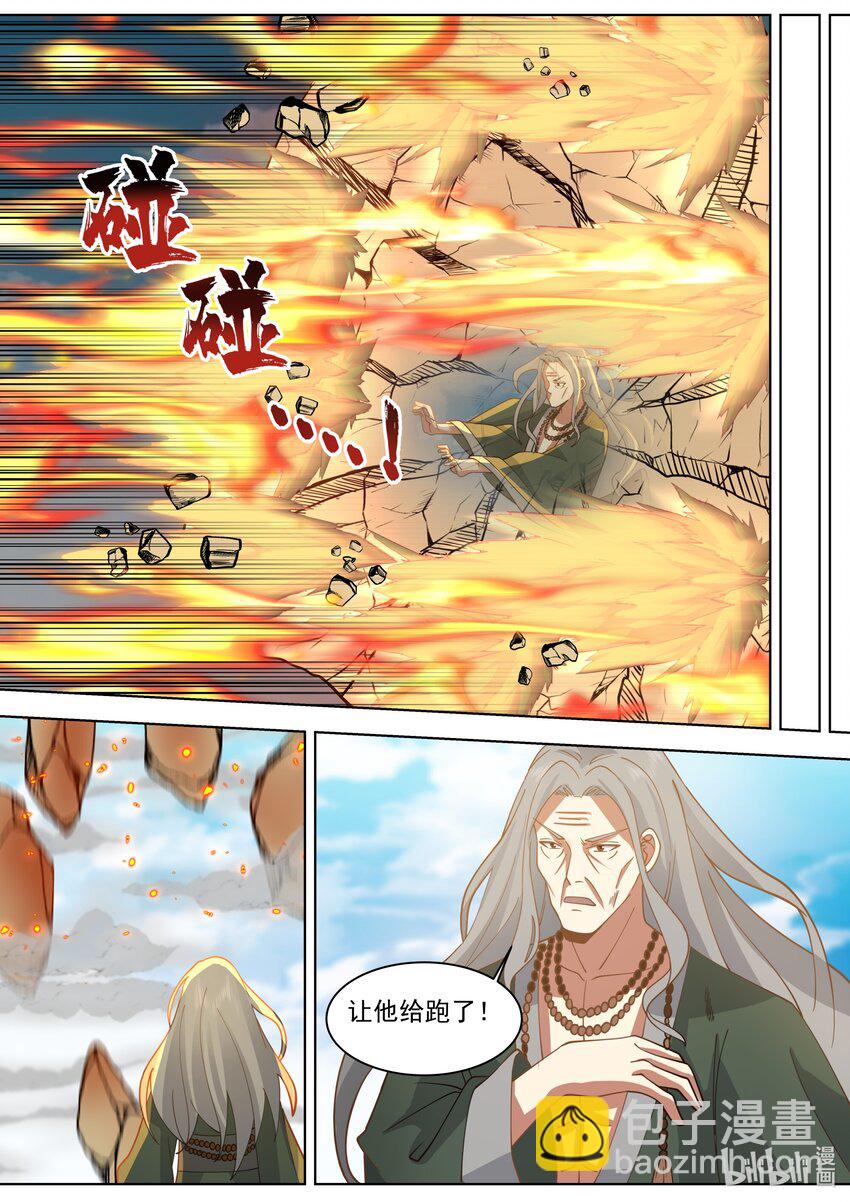 修羅武神 - 527 慕容尋被綠 - 1