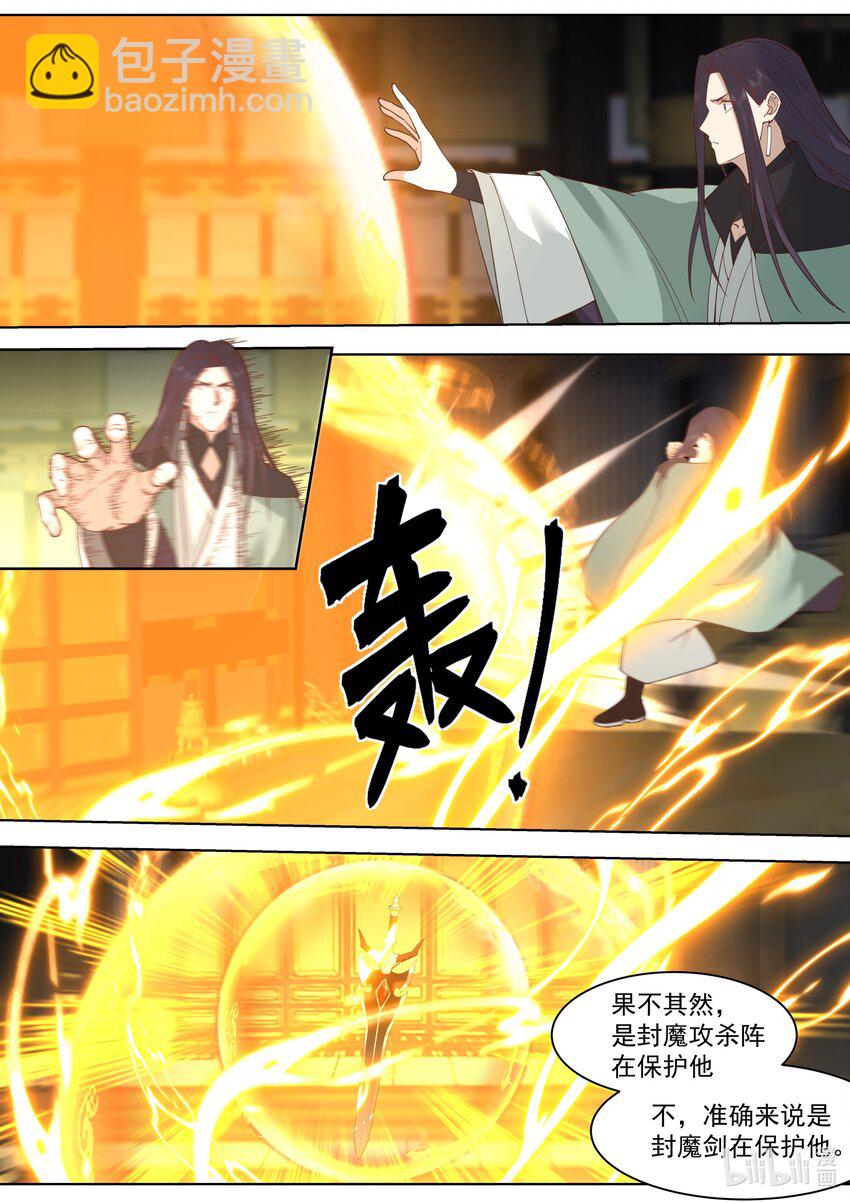 修羅武神 - 529 折兵 - 2