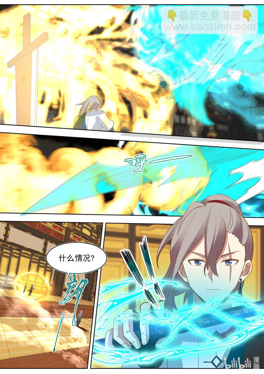 修羅武神 - 529 折兵 - 3