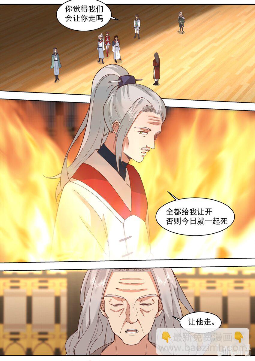 修羅武神 - 529 折兵 - 3