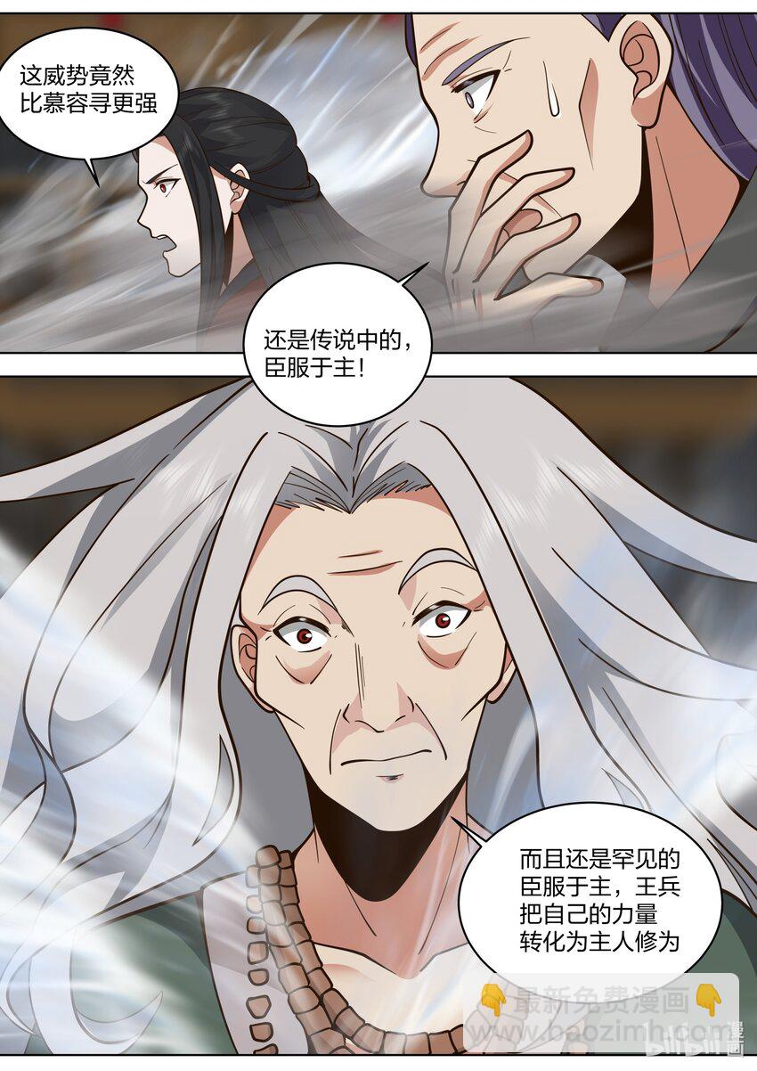 修羅武神 - 531 殘夜魔宗勝 - 1