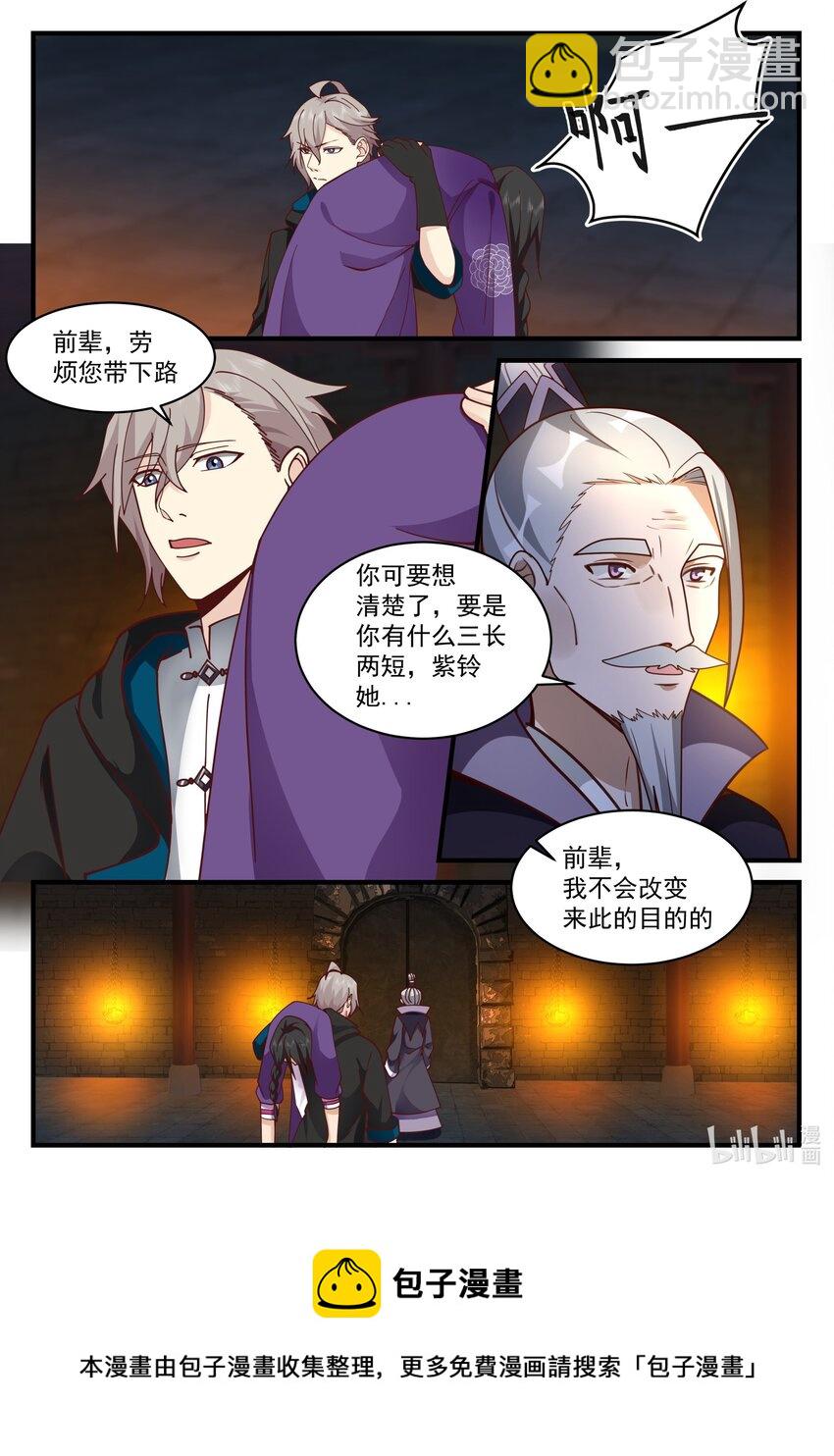 修羅武神 - 535 被包圍 - 2