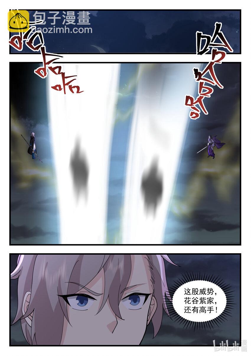 修羅武神 - 537 風雷二老 - 1