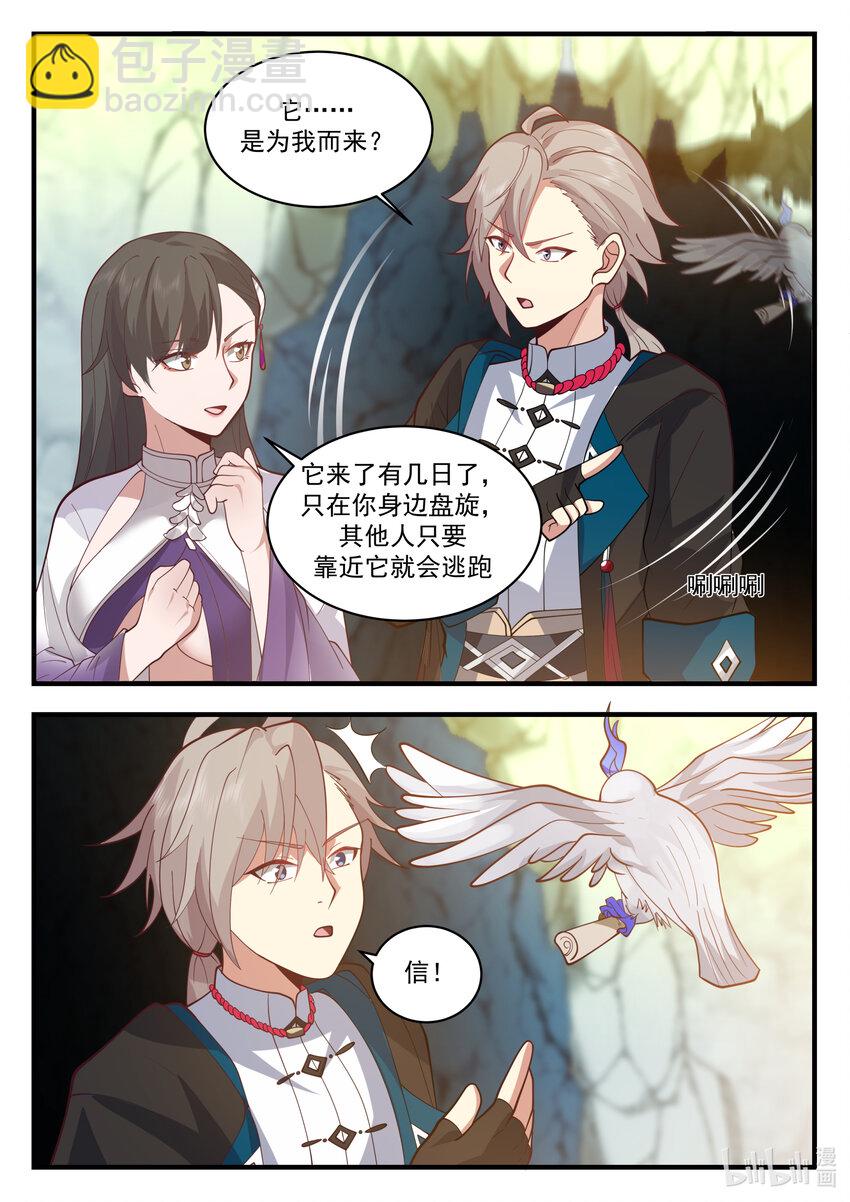 修羅武神 - 541 奇蹟 - 1