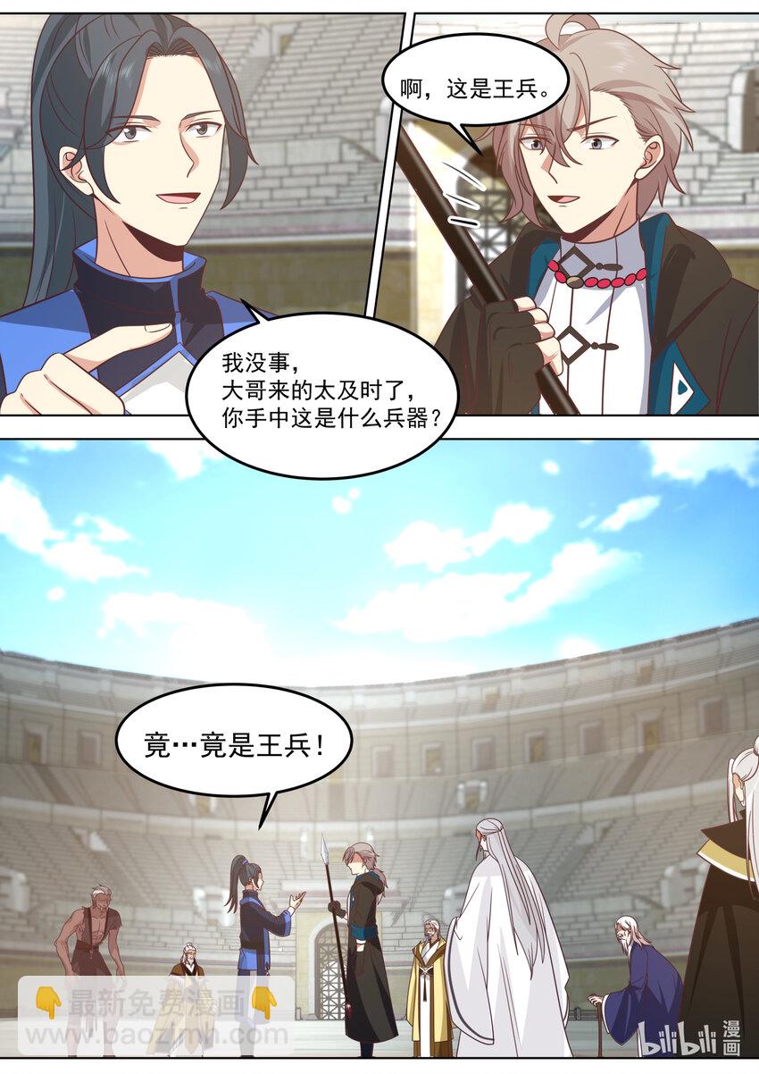 修羅武神 - 547 強勢歸來 - 2