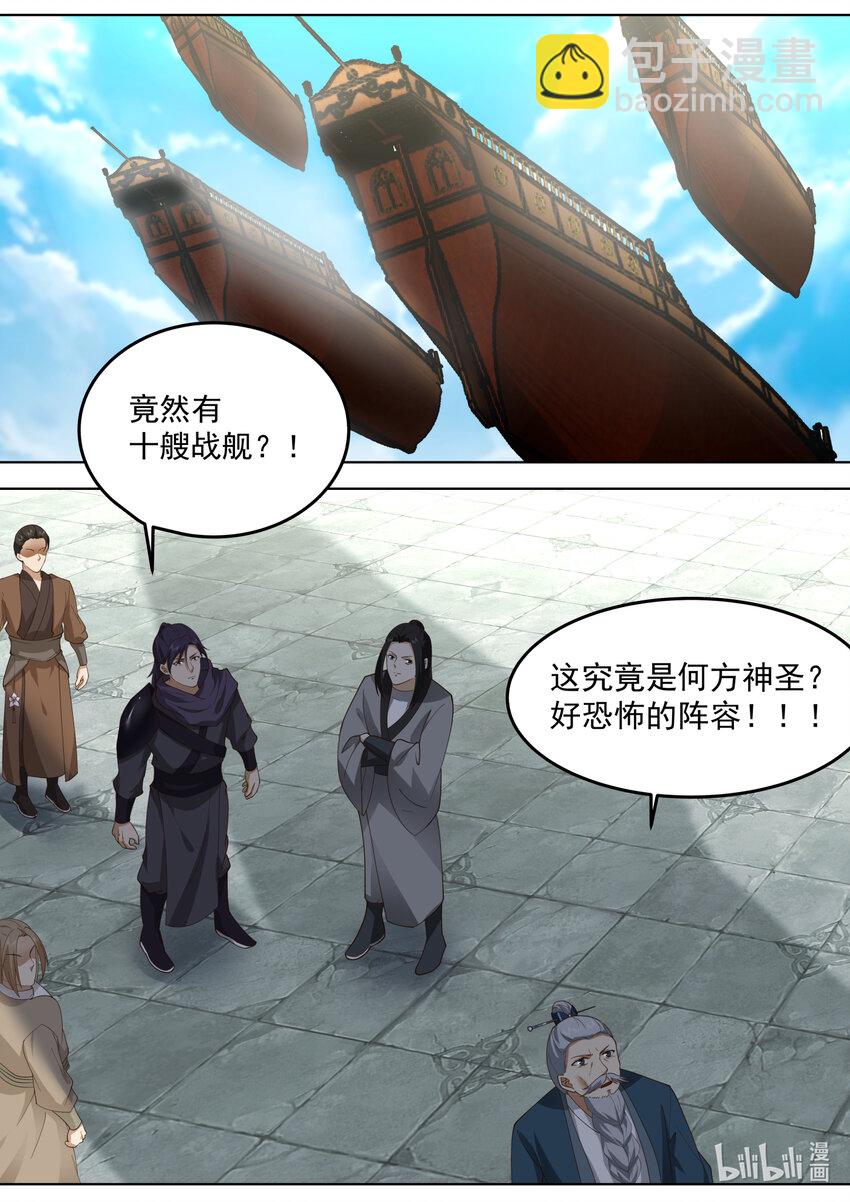 修羅武神 - 547 強勢歸來 - 2