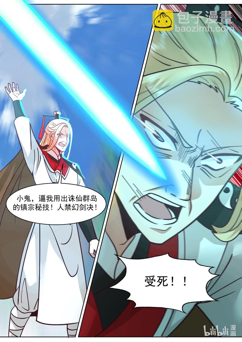 修羅武神 - 557 恐怖的蒙面女子 - 1