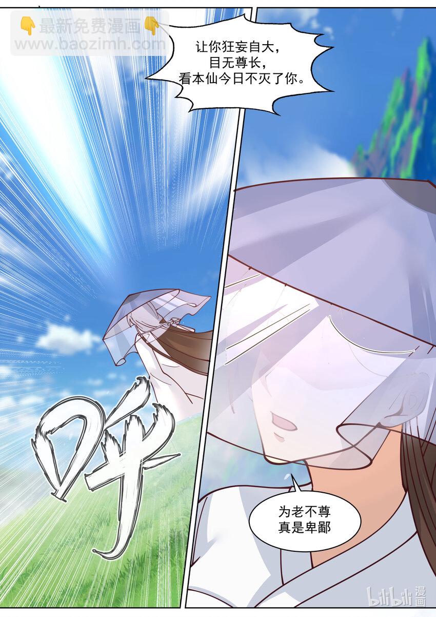 修羅武神 - 557 恐怖的蒙面女子 - 2