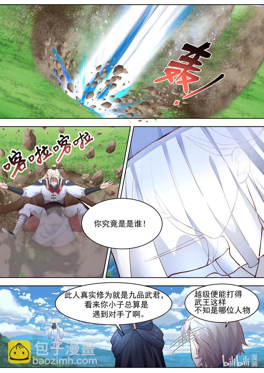 修羅武神 - 557 恐怖的蒙面女子 - 1