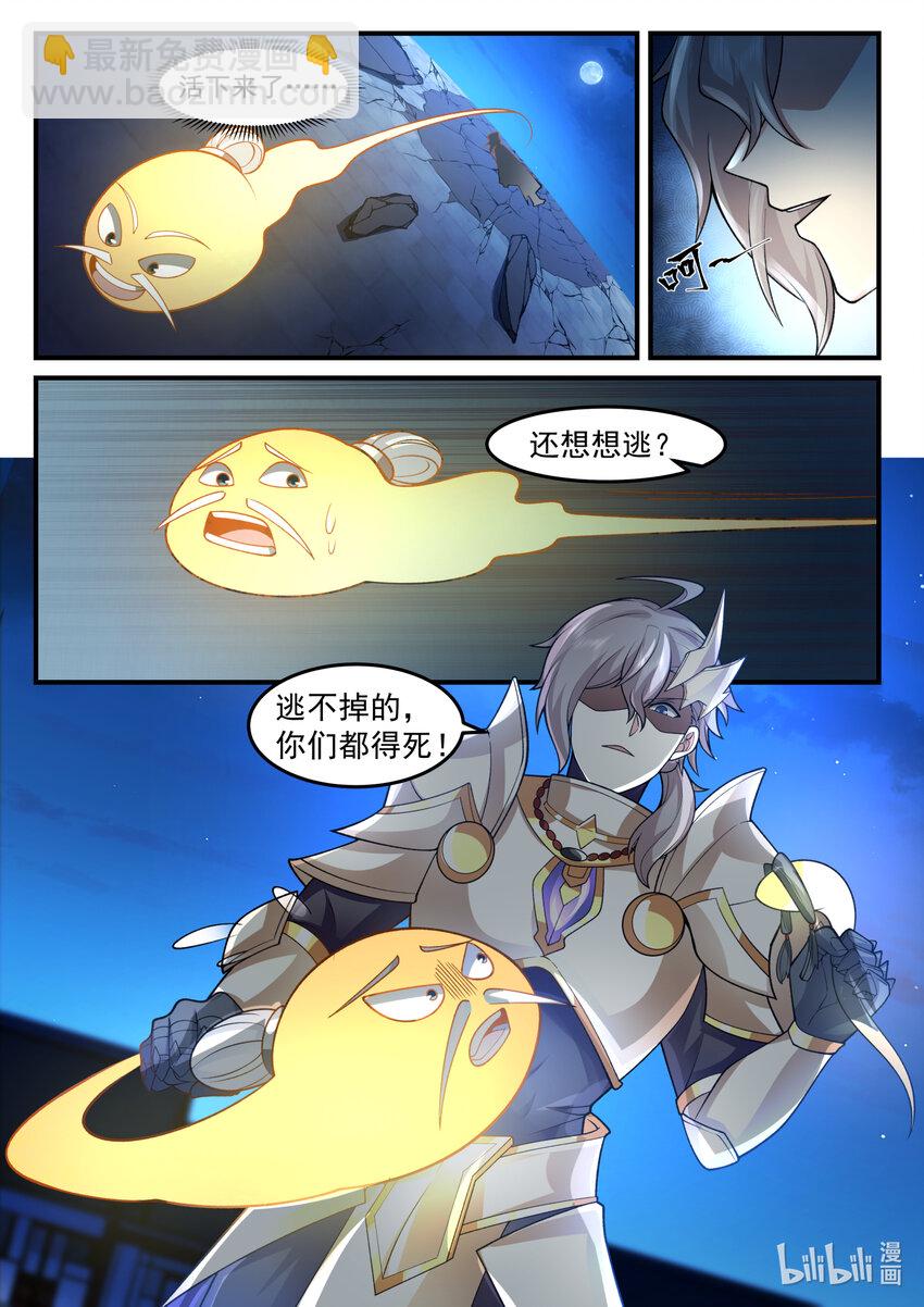 修羅武神 - 561 你們該死！ - 2