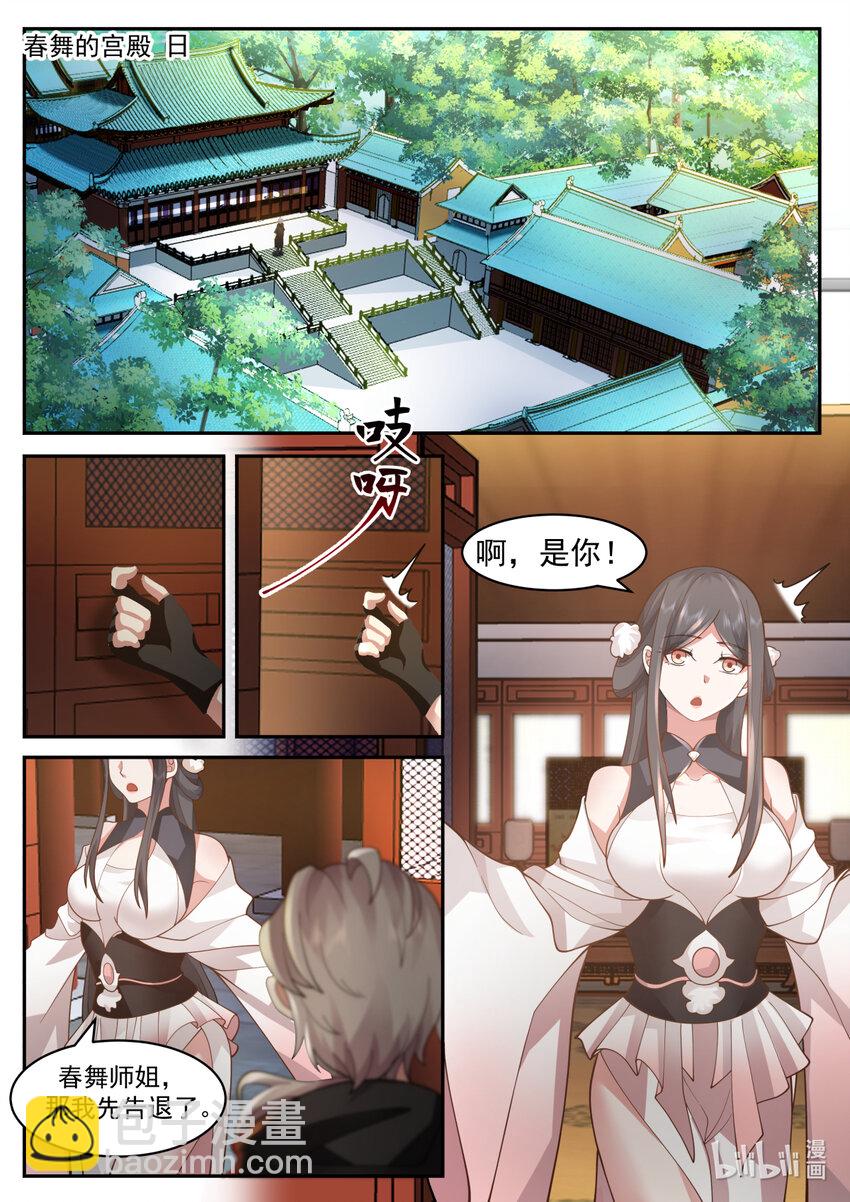 修羅武神 - 563 武技修煉塔 - 2