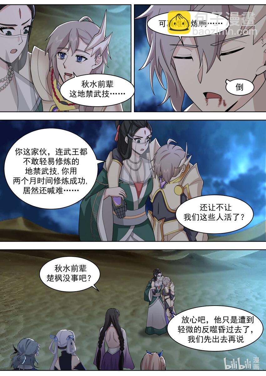 修羅武神 - 565 嘖嘖稱奇 - 1