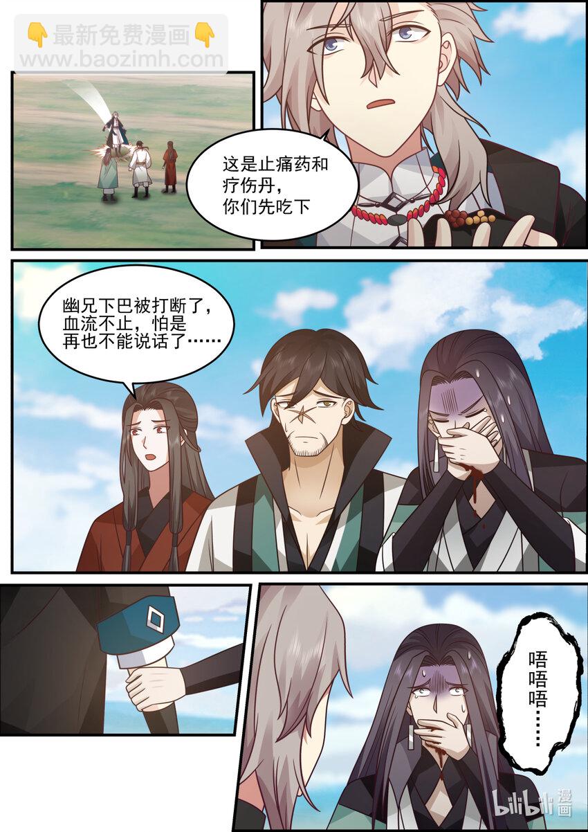 修羅武神 - 567 慕容尋的實力 - 3