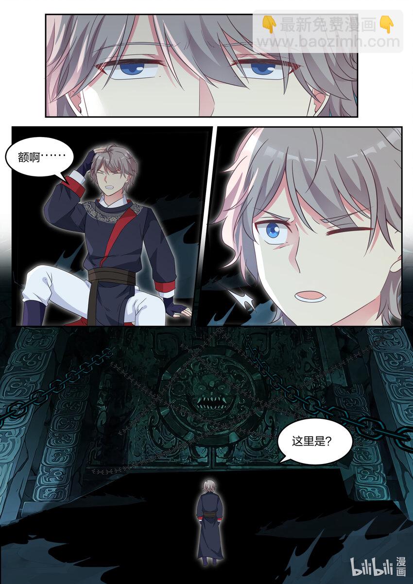 修羅武神 - 057 蛋蛋和大火 - 2