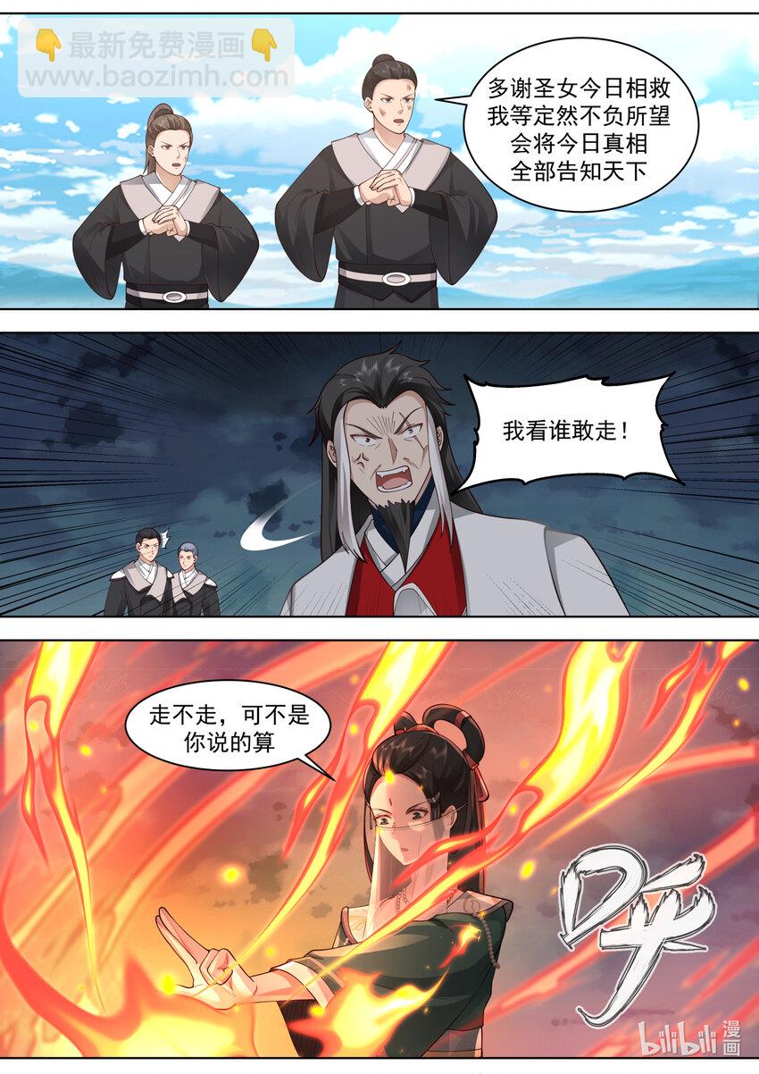 修羅武神 - 571 混亂戰場 - 1