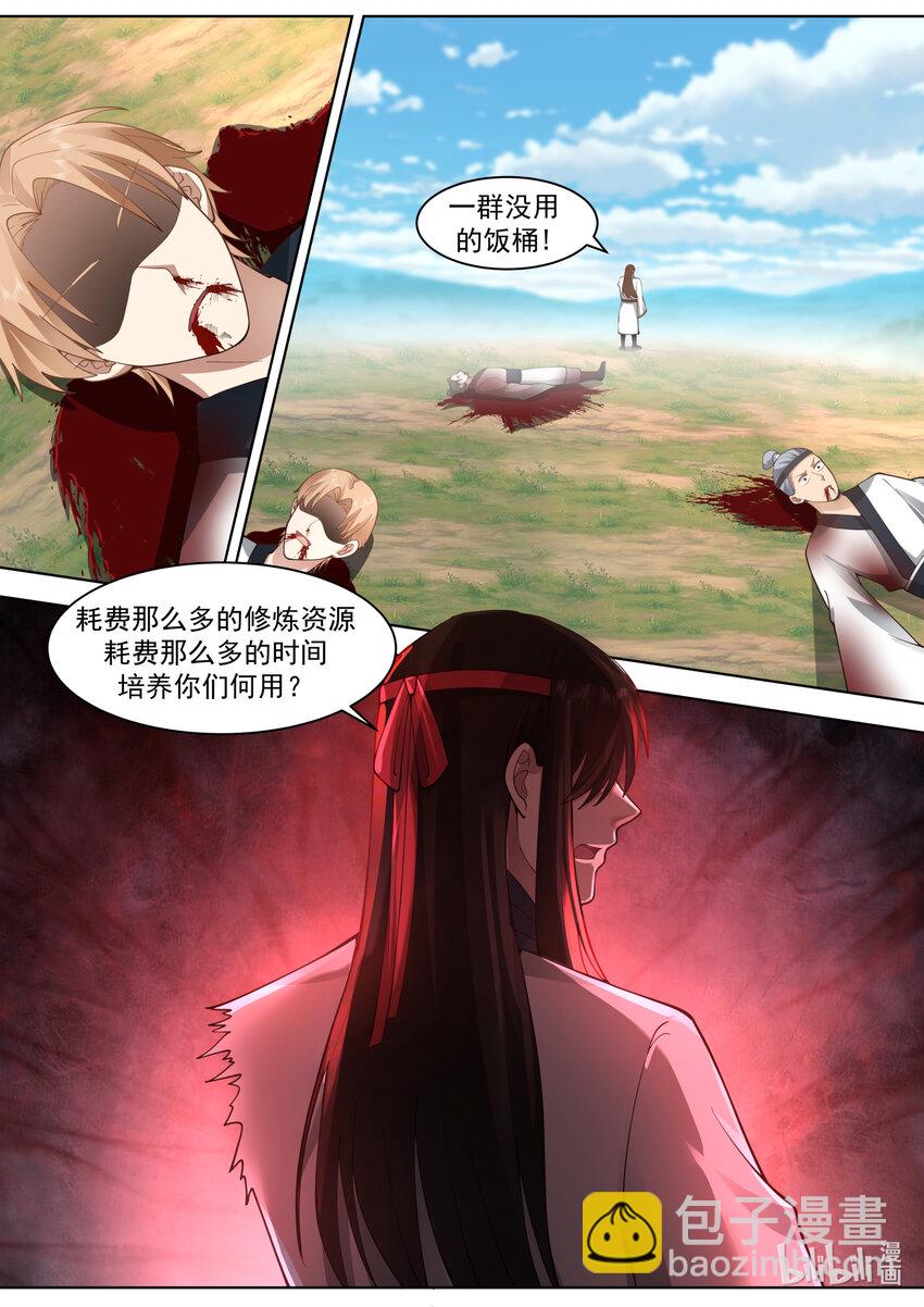 修羅武神 - 571 混亂戰場 - 2