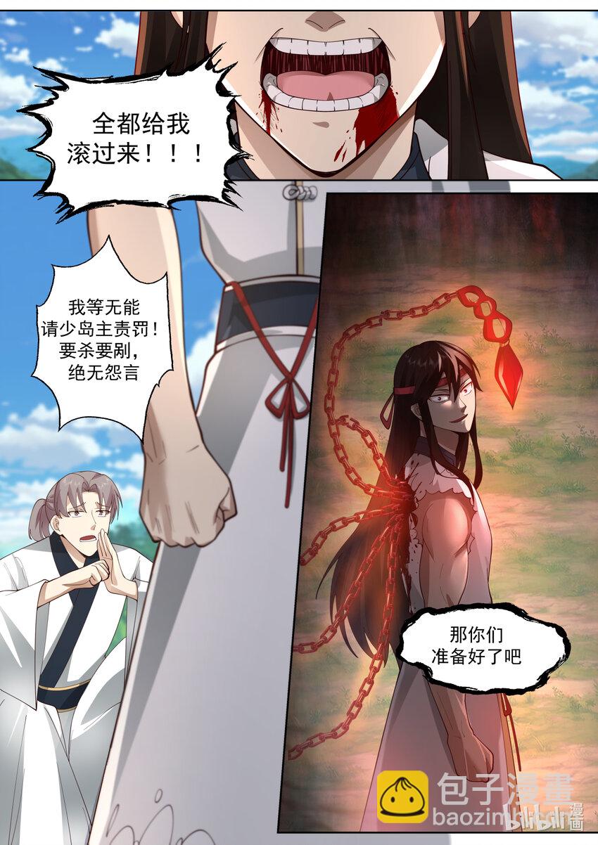 修羅武神 - 571 混亂戰場 - 3