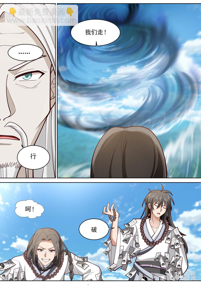 修羅武神 - 573 局勢突變 - 1